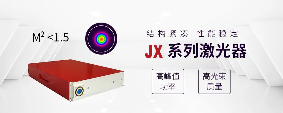 JX series lasers | the first choice for photovoltaic glass drilling